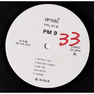 Eikichi Yazawa 矢沢永吉  - PM 9 1989 見本盤 Japan Promo Vinyl LP  **READY TO SHIP from Hong Kong***